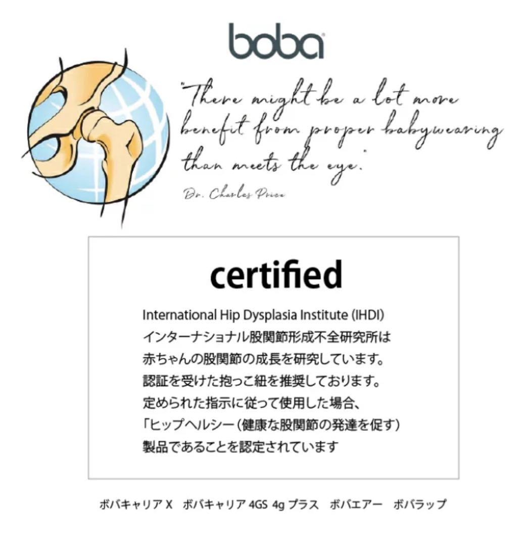 お値下げしました！bobaX 抱っこ紐