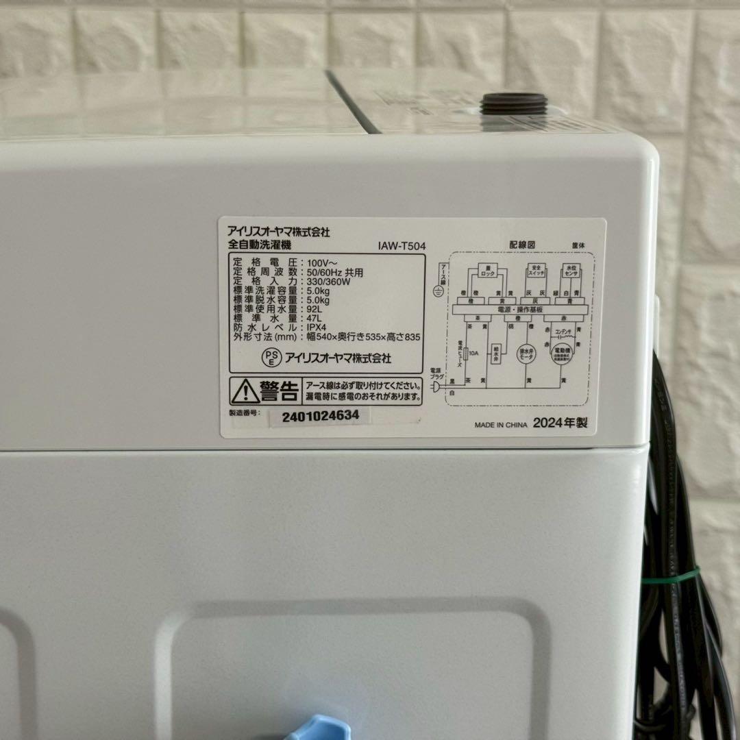 モルモトさん ✨家電3点セット　アクア　アイリス　冷蔵庫　洗濯機　レンジ