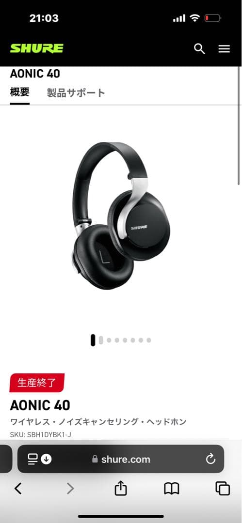 SHURE AONIC40 ワイヤレスヘッドフォン