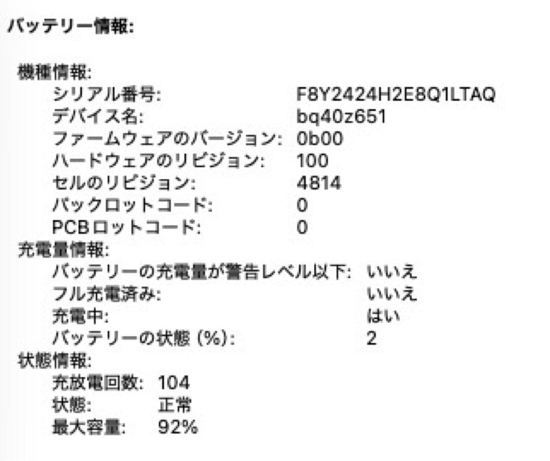 【ジャンク】MacBook Pro M1 16GB