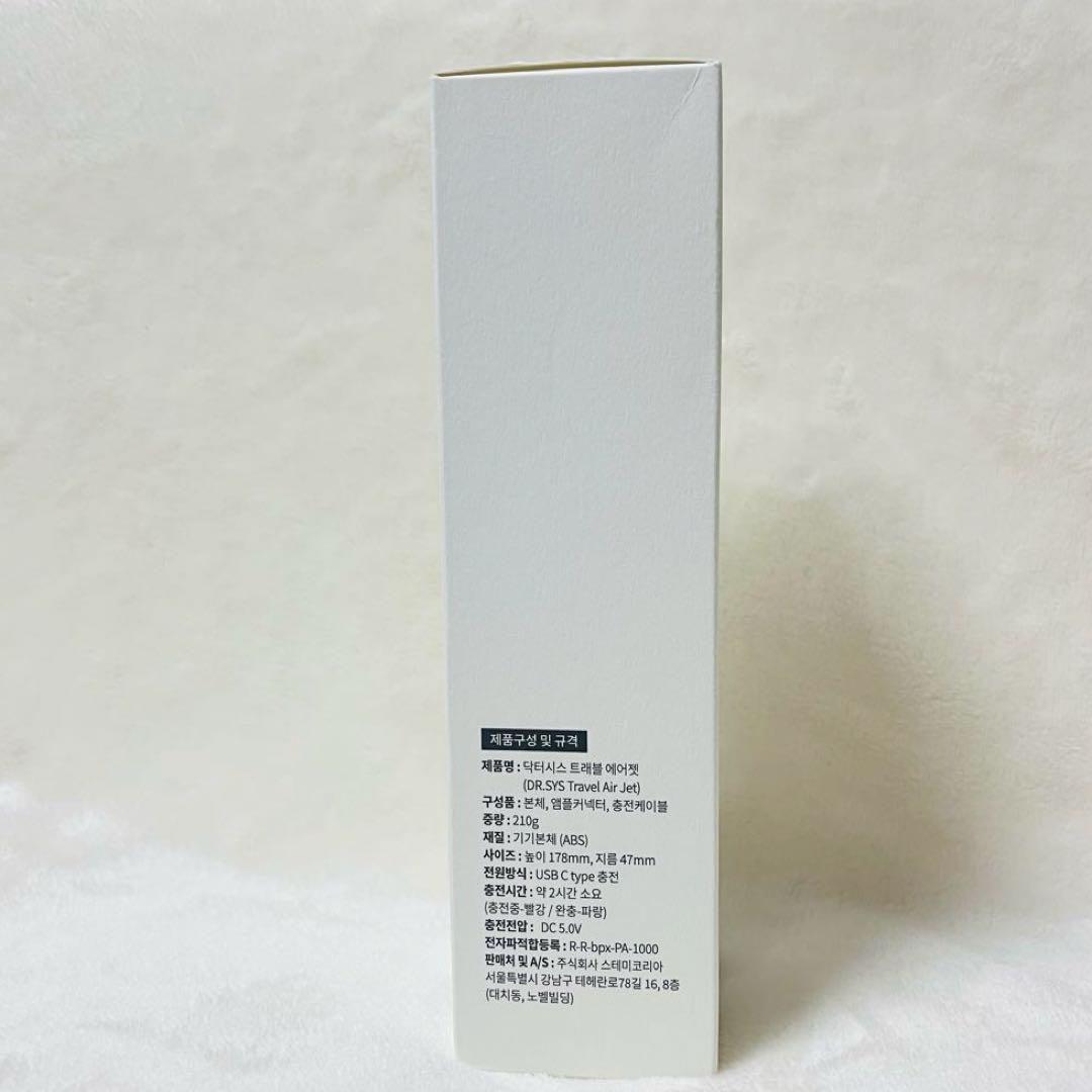 【新品未使用】 ドクターシス　 エアージェット