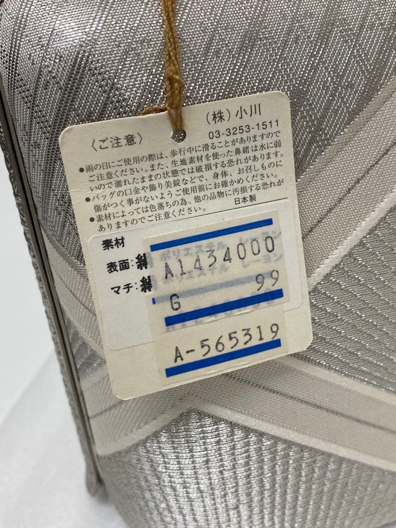 3-2869 東京神田はきもの匠・胡蝶　草履、バック