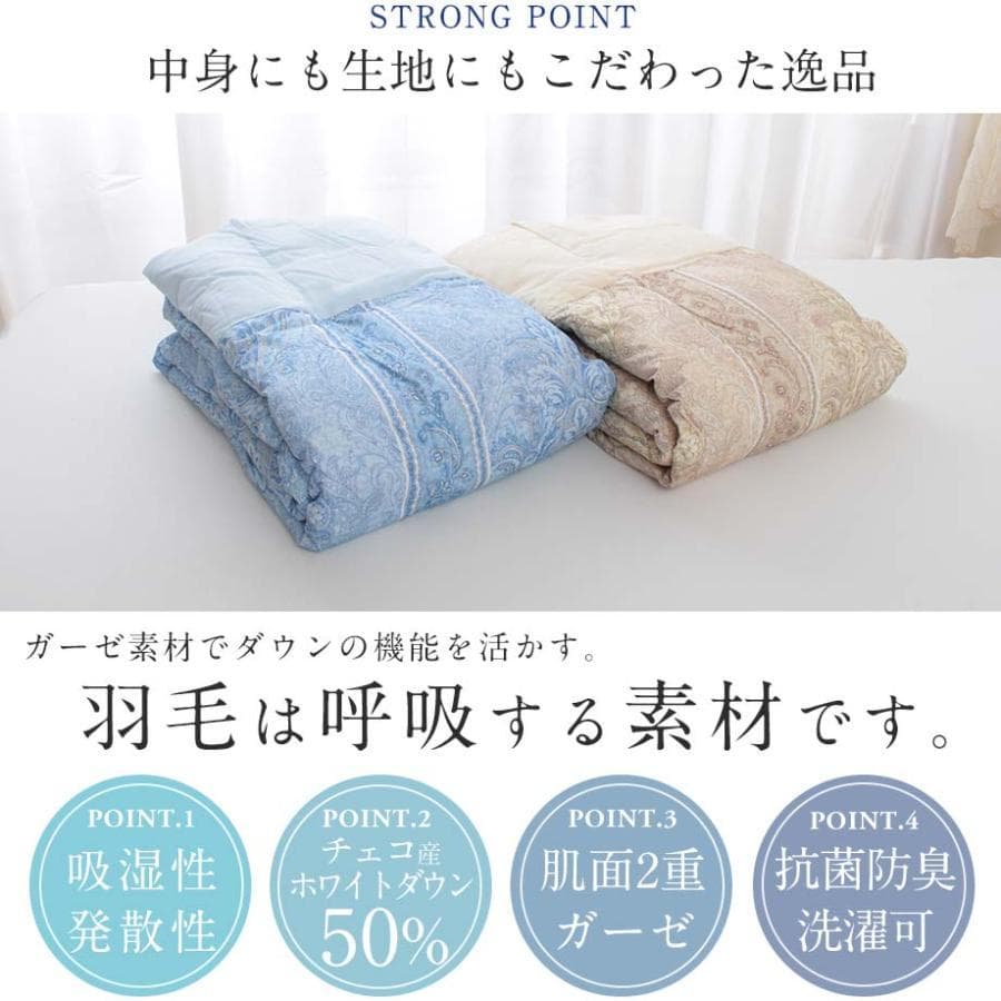 昭和西川 ダウンケット 羽毛肌掛け布団 シングルロング