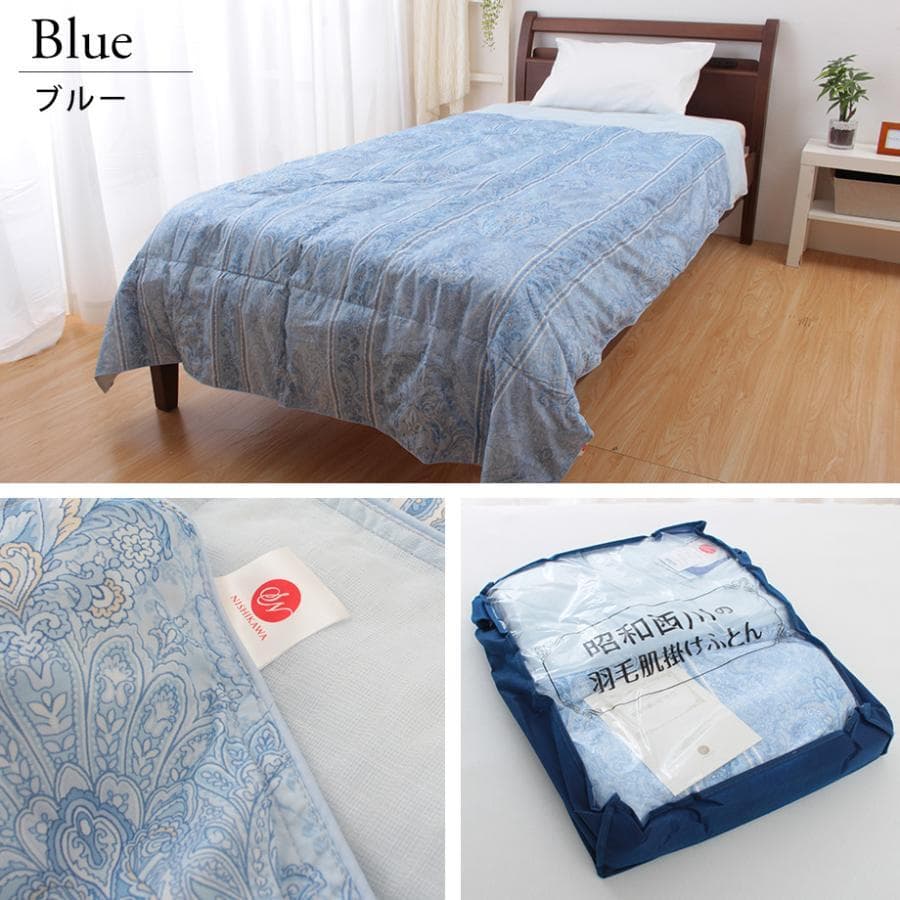 昭和西川 ダウンケット 羽毛肌掛け布団 シングルロング