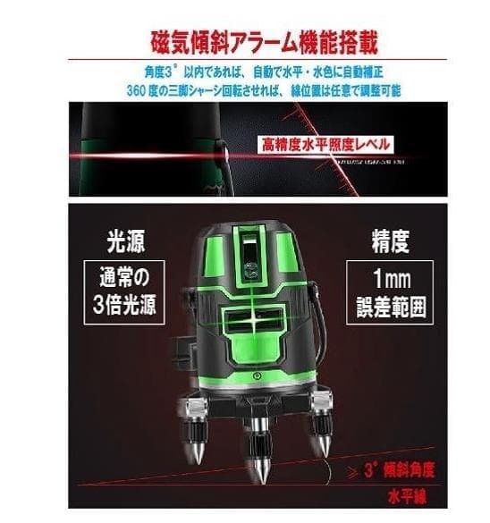 5ライン6点　グリーンレーザー墨出し器水準器水平器墨出し機墨出器測定器/高精度