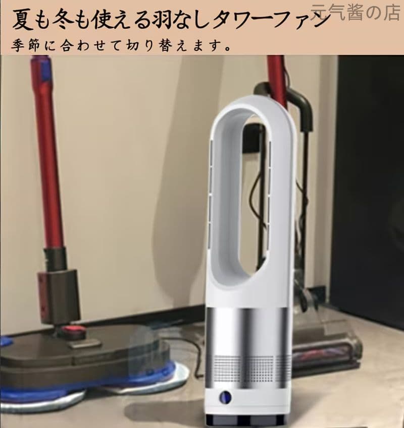 46 インチ セラミックタワーヒーター エアクリーンファン デュアルヒーティング