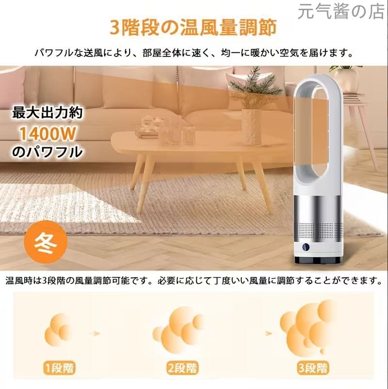 46 インチ セラミックタワーヒーター エアクリーンファン デュアルヒーティング