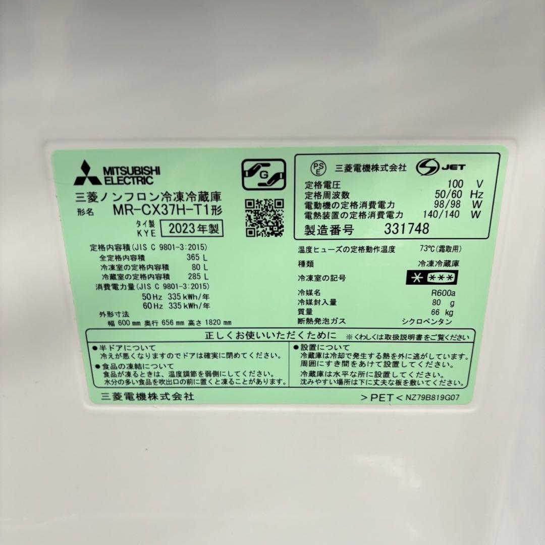 379 2023年製　大型冷蔵庫　家庭用　365L 自動製氷　右開き　最新