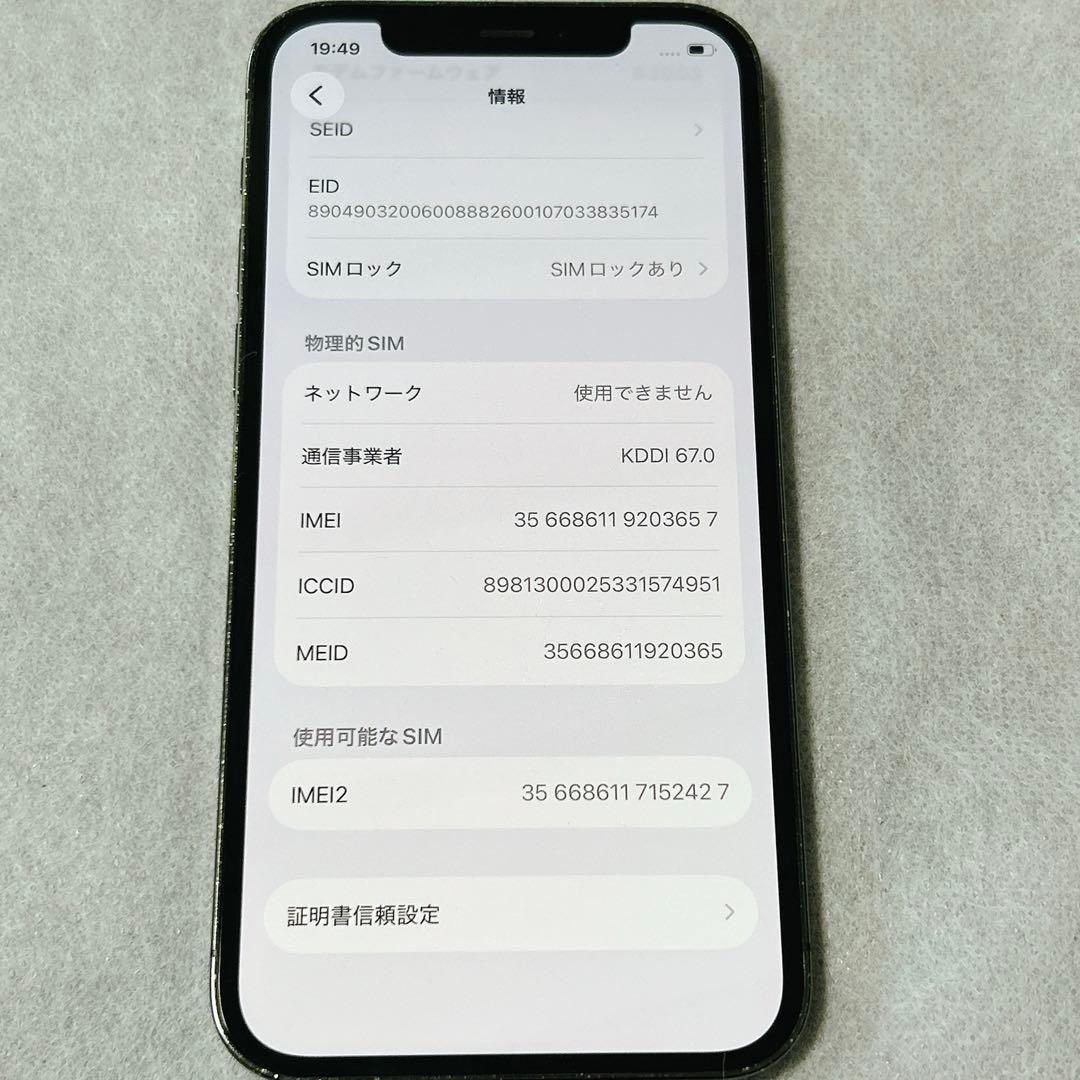 iPhone 12 pro 128GB グラファイト スマホ 本体