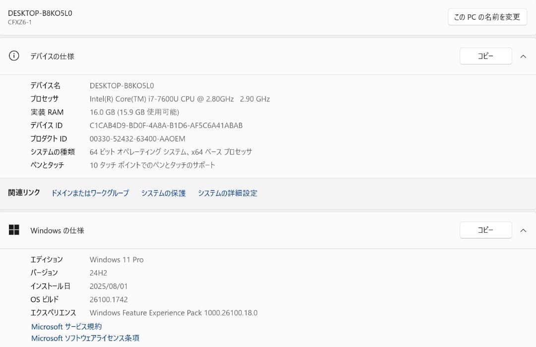 Panasonic レッツノート XZ6 i7 SSD 512GB LTEモデル