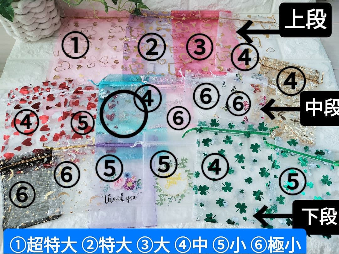 オーガンジー巾着袋　9柄　6サイズ　全17種×各7枚　全計119枚(1890)