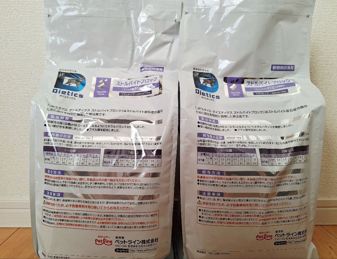 ダイエティクス ストルバイトブロック 猫用 2.1kg×2袋