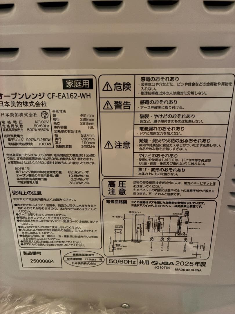CF-EA162 ホワイト2025年製 送料無料