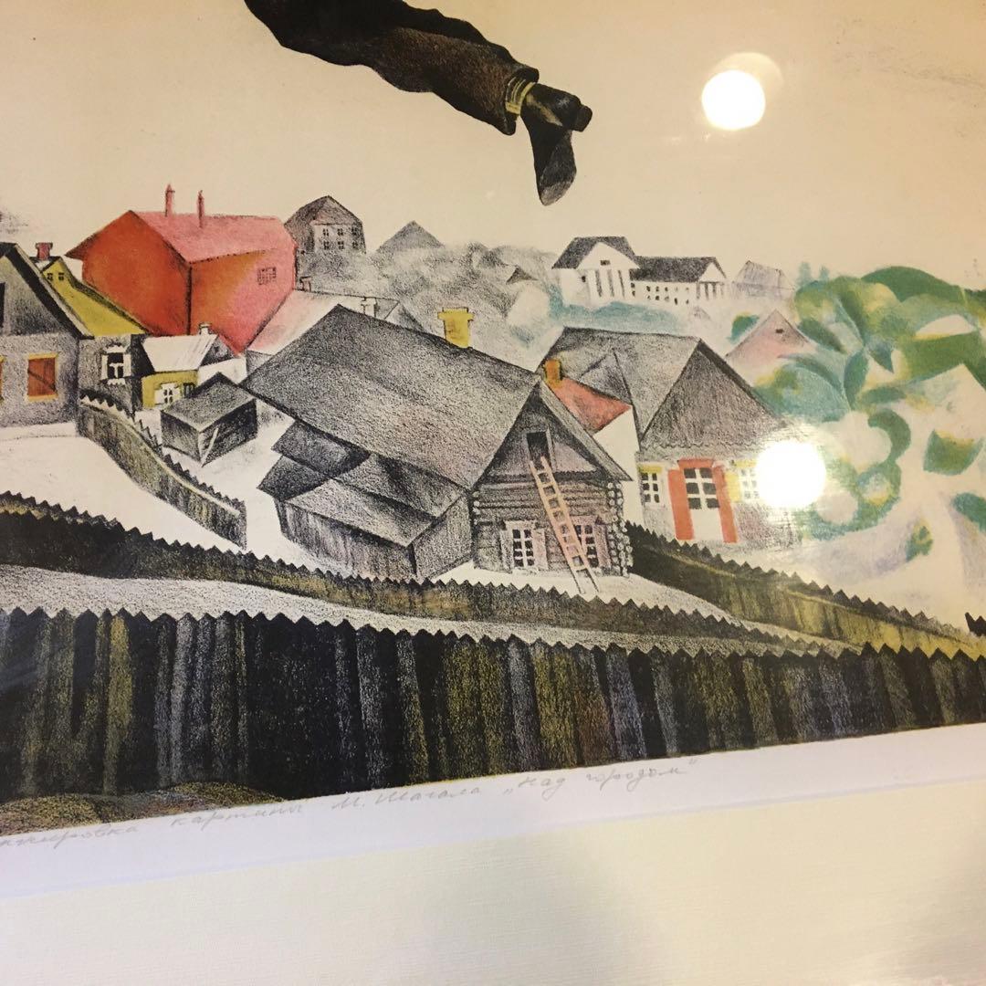 認定書⭐️マルクシャガール　町の上で