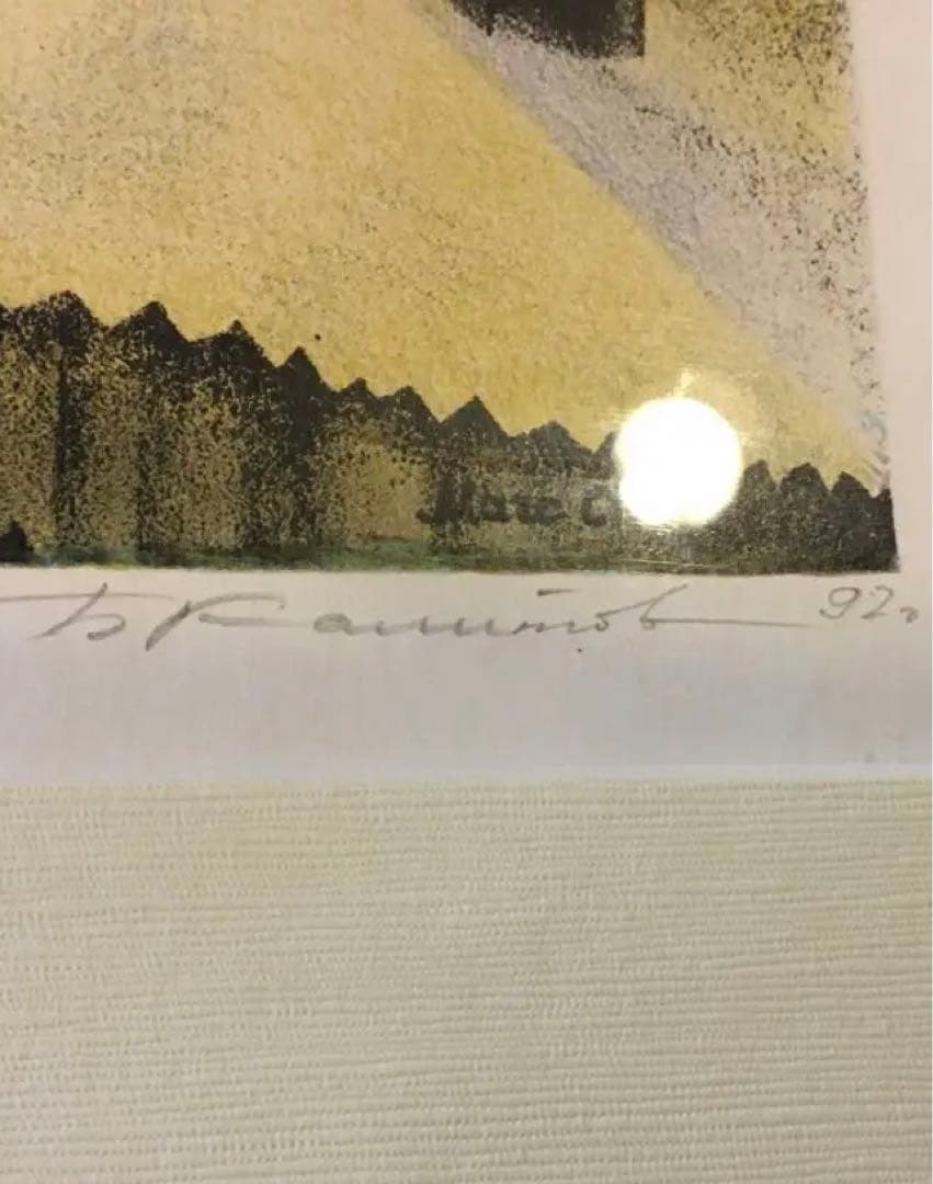 認定書⭐️マルクシャガール　町の上で