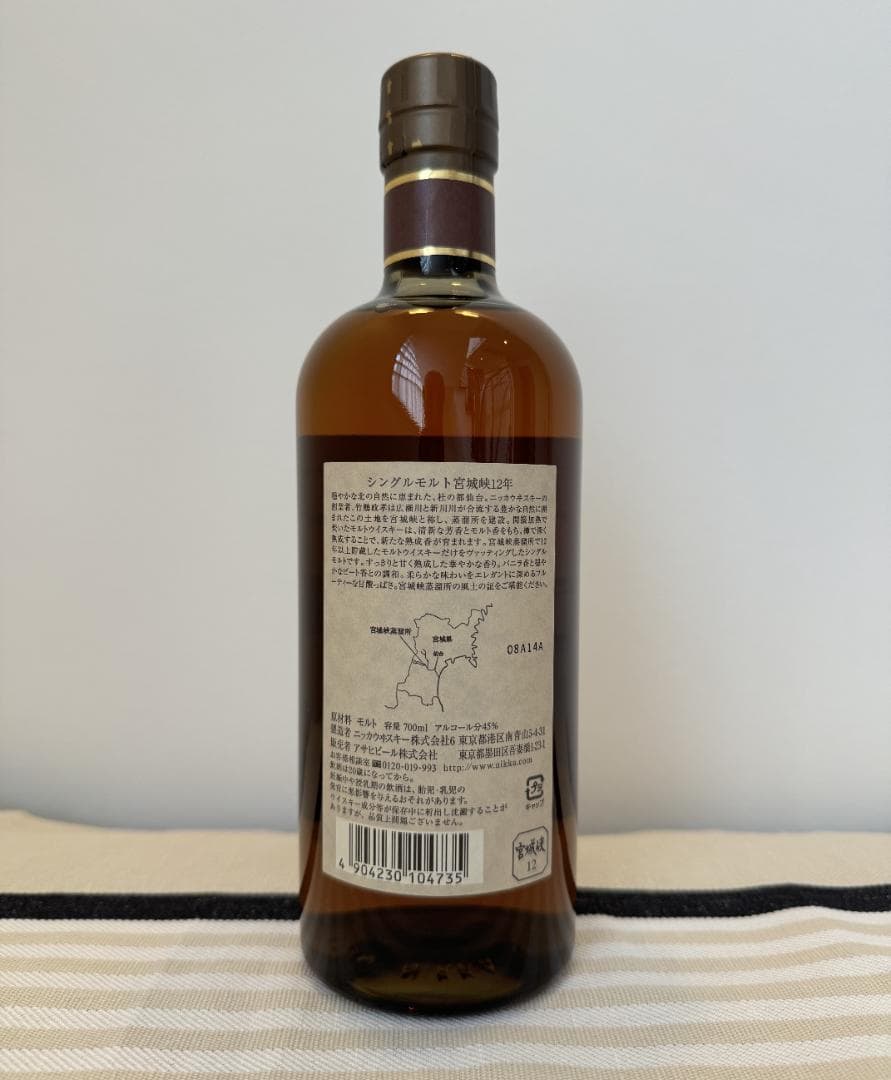 レア！終売品！ 宮城峡12年 700ml 未開栓 \"単一蒸留所モルト\"旧ラベル
