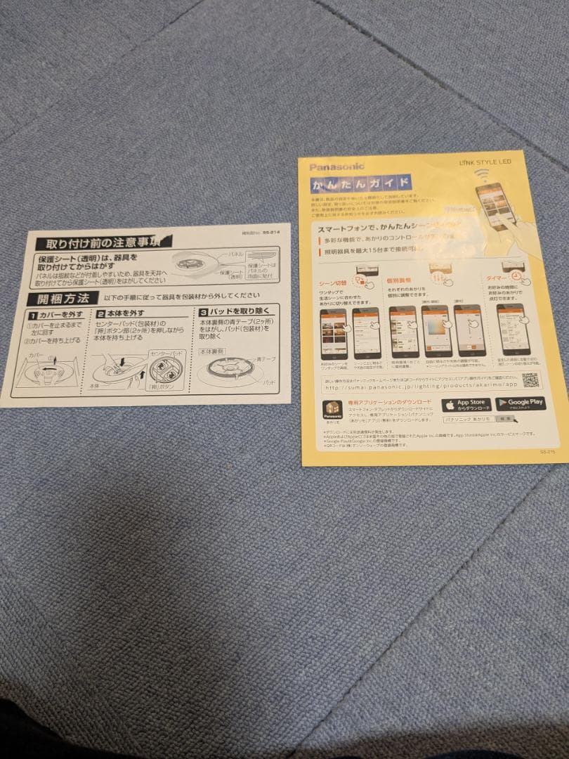 Panasonic HH-XCB0883A(付属品ほぼ全てあり)