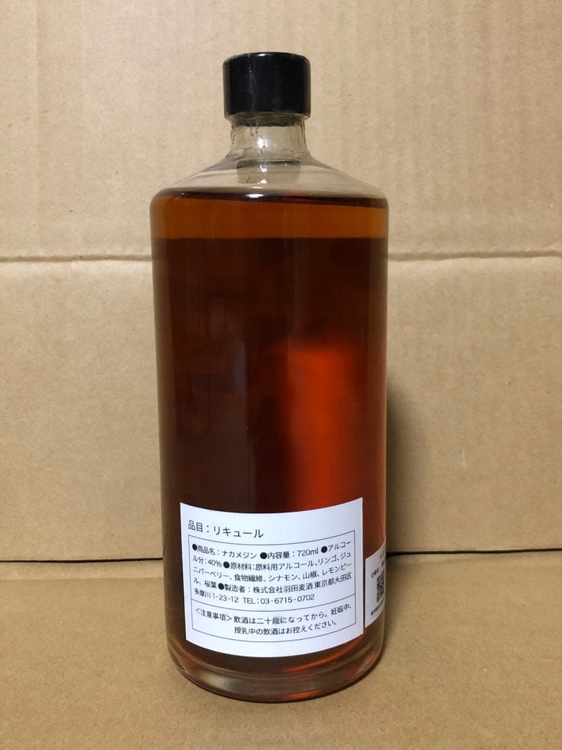 ★【限定品】【終売】ナカメ ジン NAKAME GIN