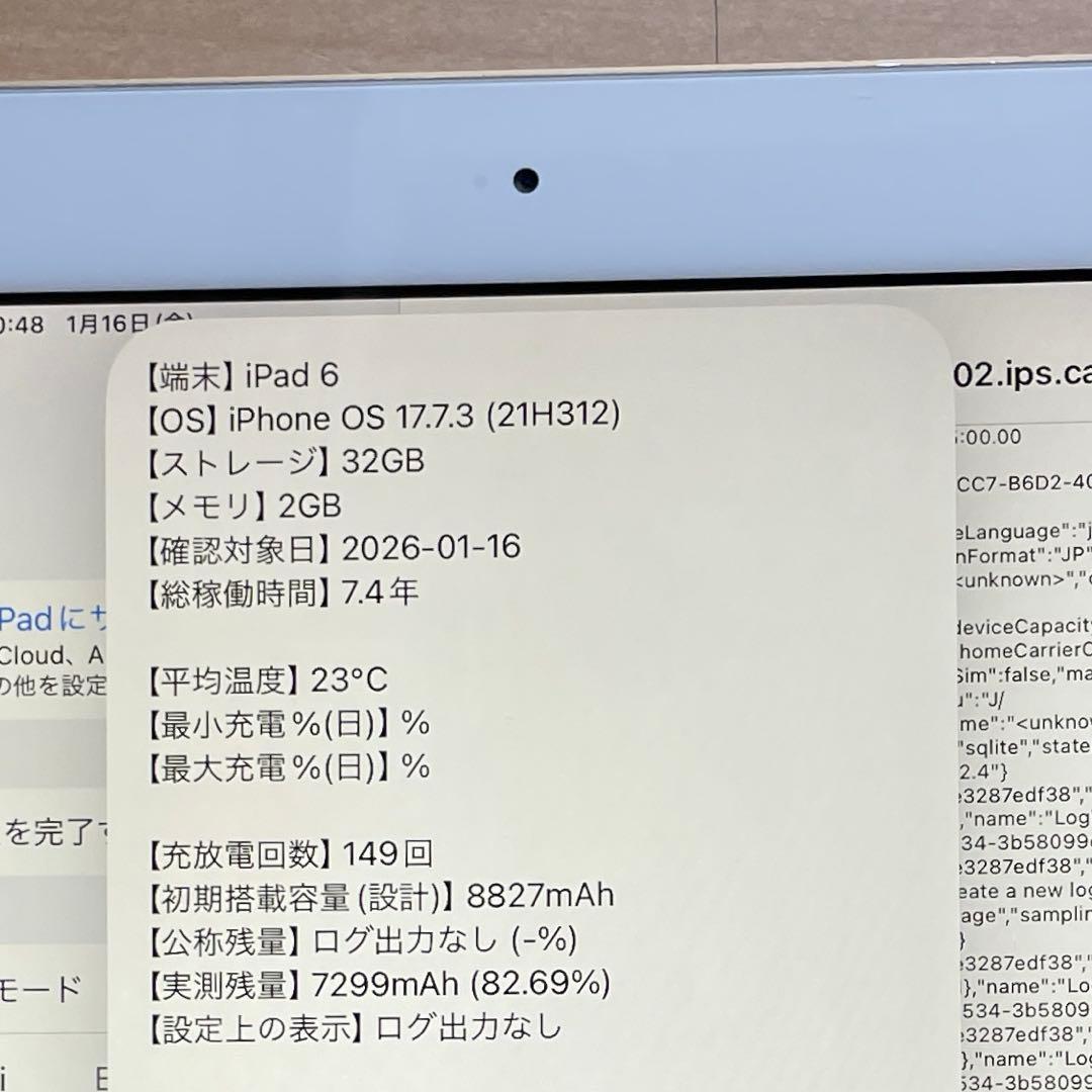 iPad 第6世代　A1893　Wi-Fiモデル　シルバー　32GB #7