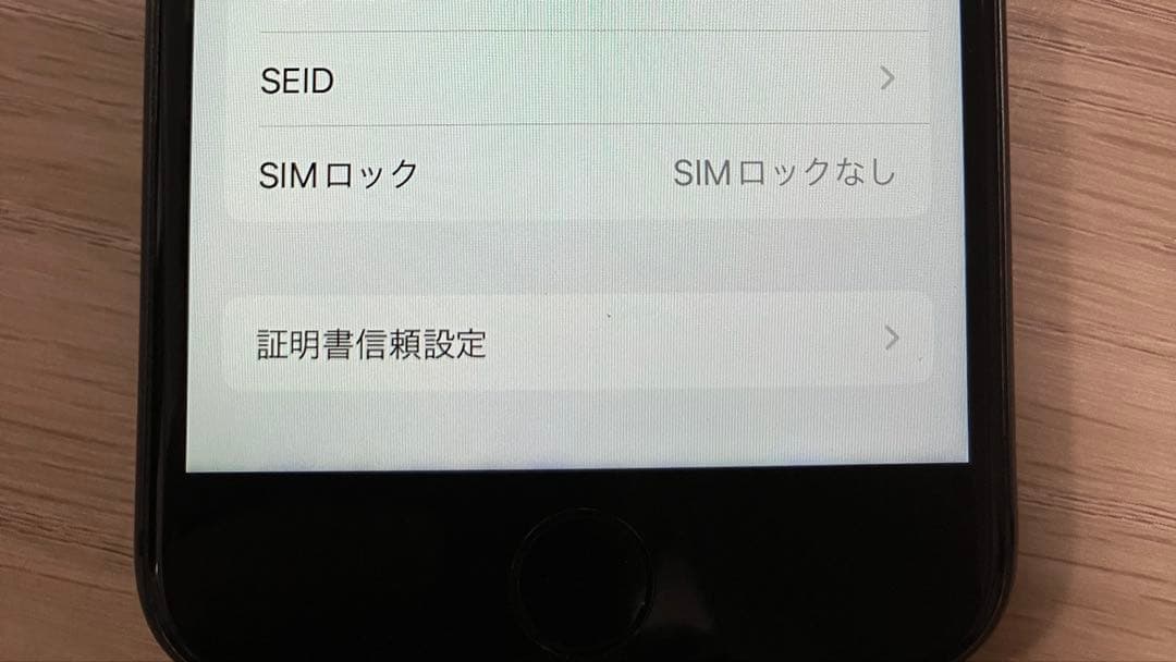 Apple iPhone 8 スペースグレー 本体＋付属品