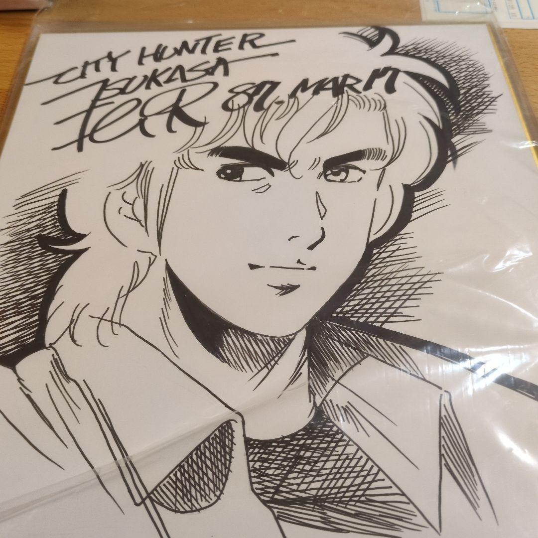 シティハンター　冴羽獠　北条司　直筆サイン　イラスト直筆　断捨離　値段交渉OK