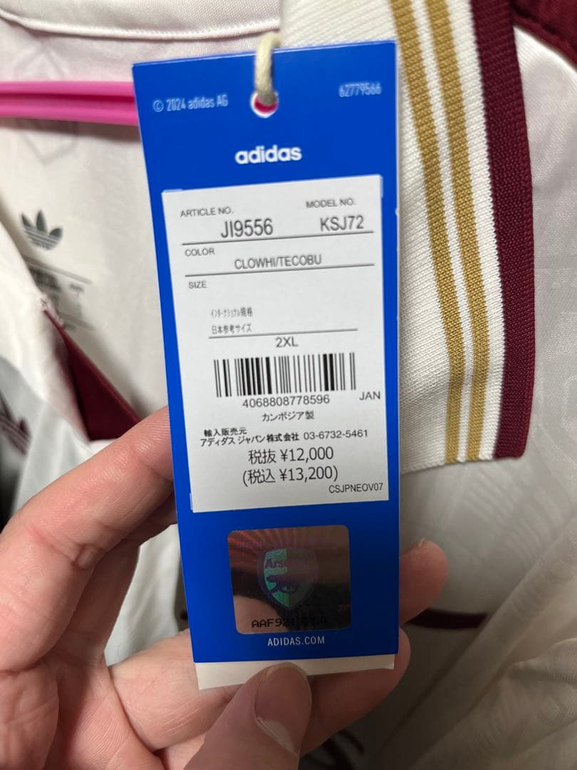 アーセナル 25/26 3rdユニフォーム