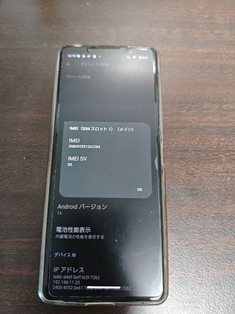 完動品 SONY Xperia 5 iv 128GB ソフトバンク版