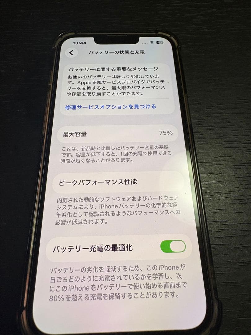 iPhone13 256ギガ　ブルー　中古　箱あり