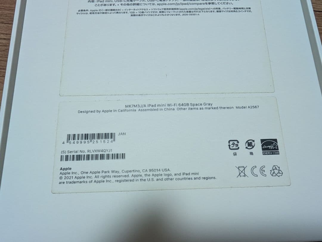 中古 iPad mini６ 64GB　 Apple Pencil 第2世代セット