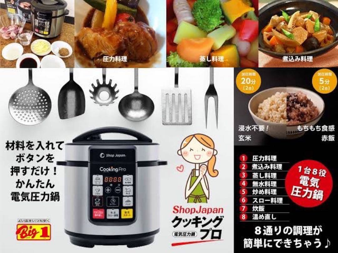 ショップジャパン クッキングプロ 電気圧力鍋 シルバー 煮込み 無水調理 炒め