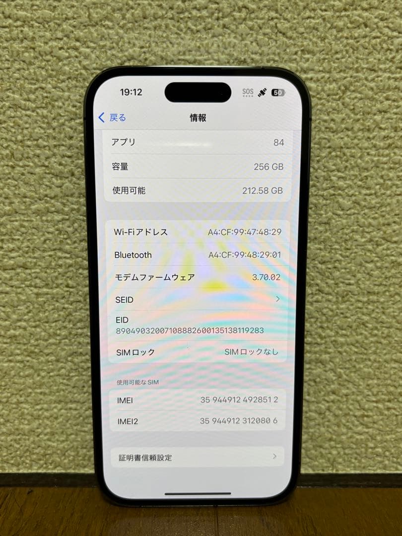 【カッパノケア】iPhone14Pro 256GB パープルカラー