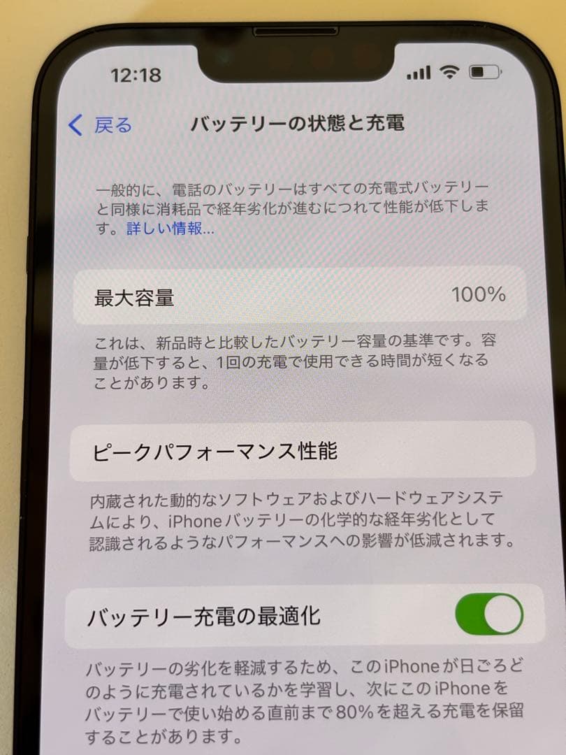 【ほぼ未使用】iPhone 13 128GB SIMフリー ミッドナイト 海外版