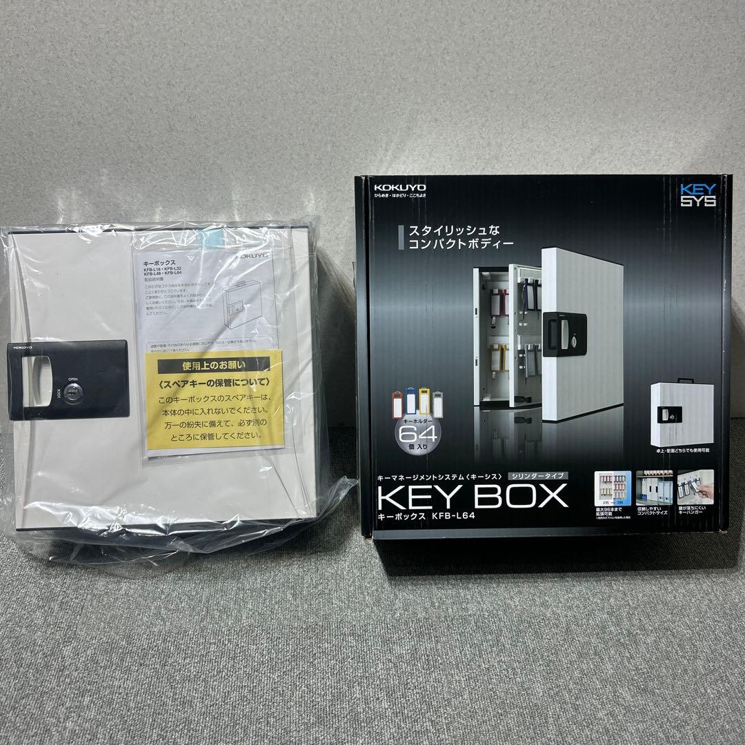 コクヨ キーボックス KEYSYS キーホルダー64個付 KFB-L64 未使用