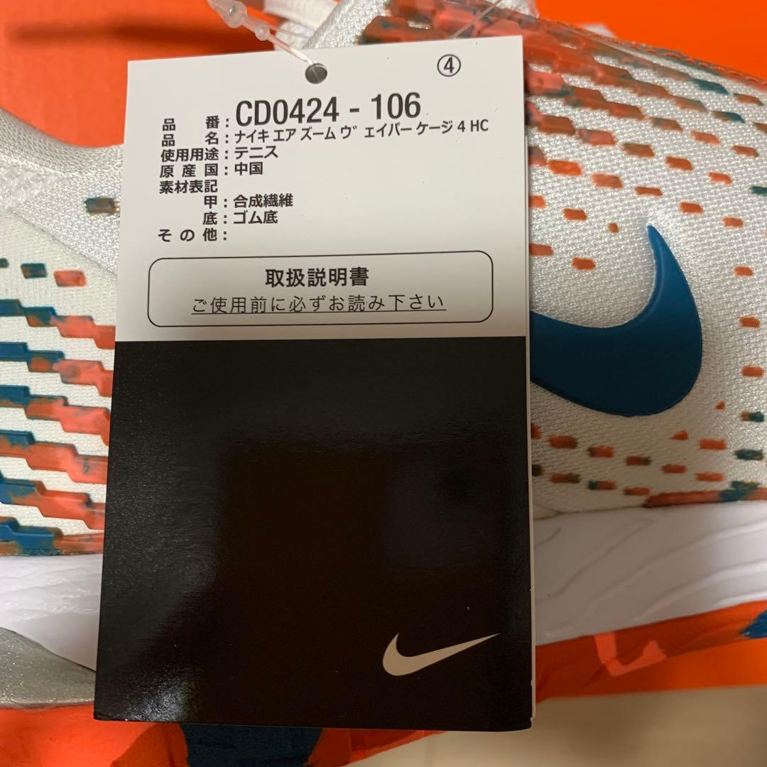 NIKE AIR ZOOM VAPOR CAGE 4 HC 27cm 新品未使用