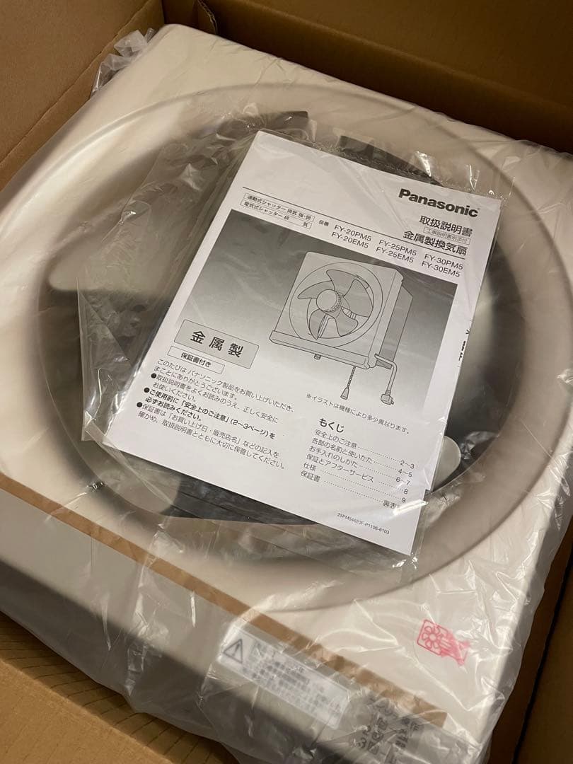 新品 パナソニック FY-30PM5 台所用換気扇 金属製 2025年製