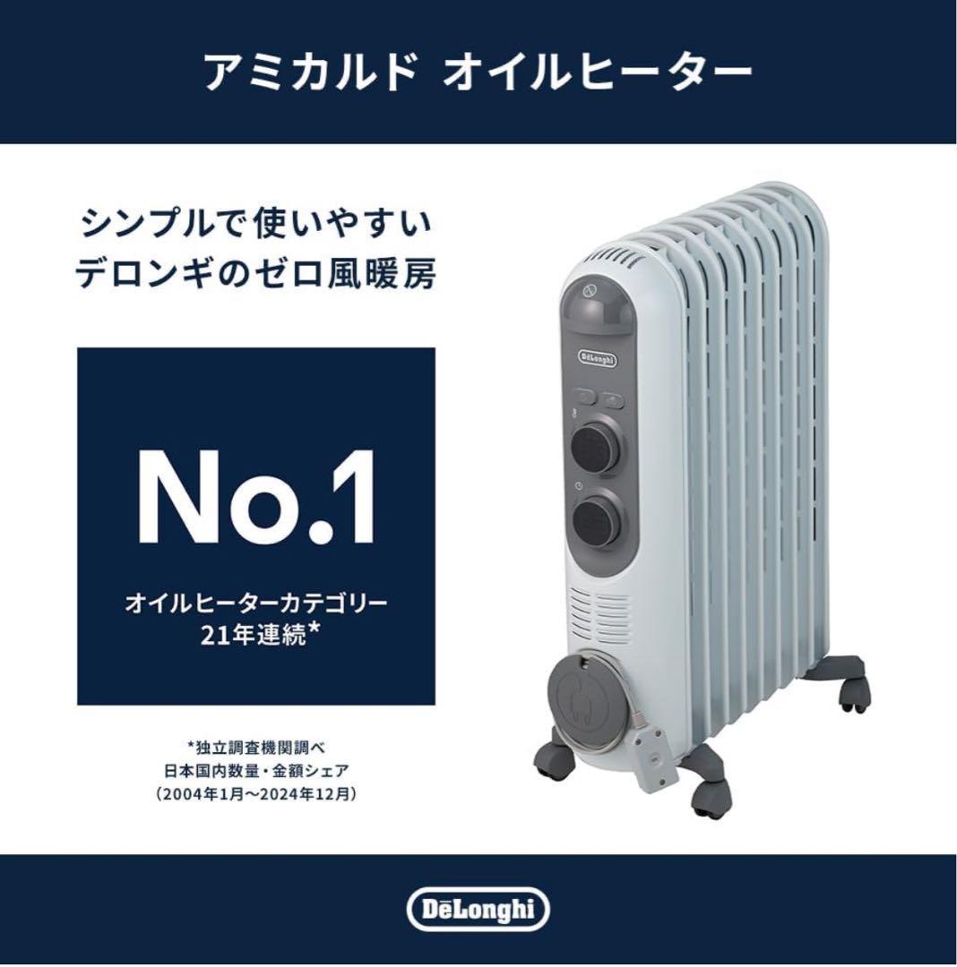 【新品未開封】デロンギ オイルヒーター RHJ45M0912-SG