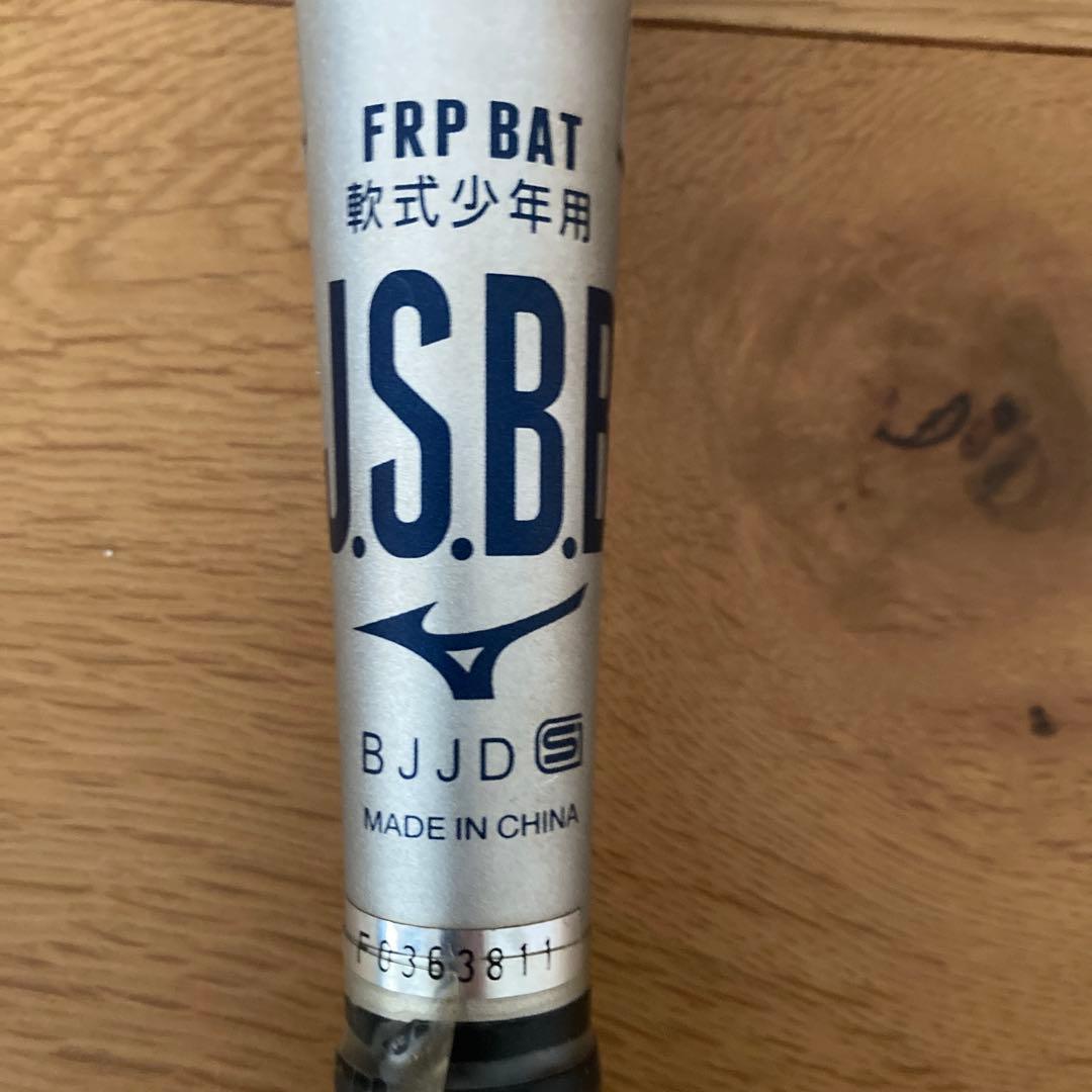 ビヨンドマックスギガキング80センチ軟式少年用バットとトレーニングバット