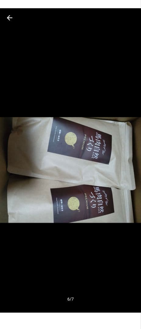 健康いぬ生活　プレミアムドッグフード800g×2 その他ウェット