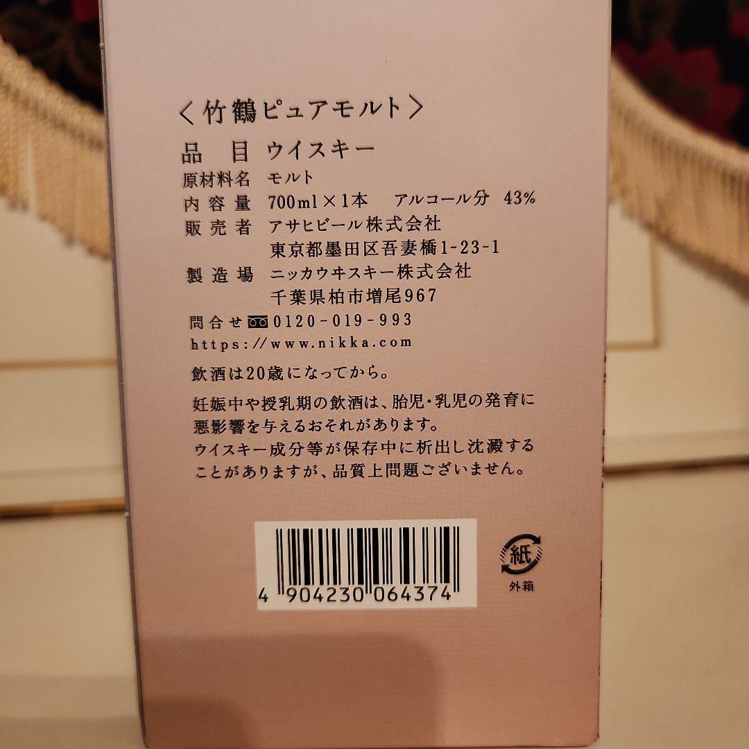 NIKKA TAKETSURU 竹鶴 ウイスキー[最終値引き] !