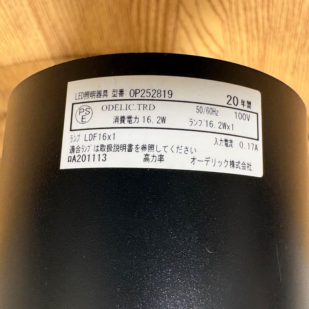 ODELIC オーデリック ペンダントライト OP252819 LED照明