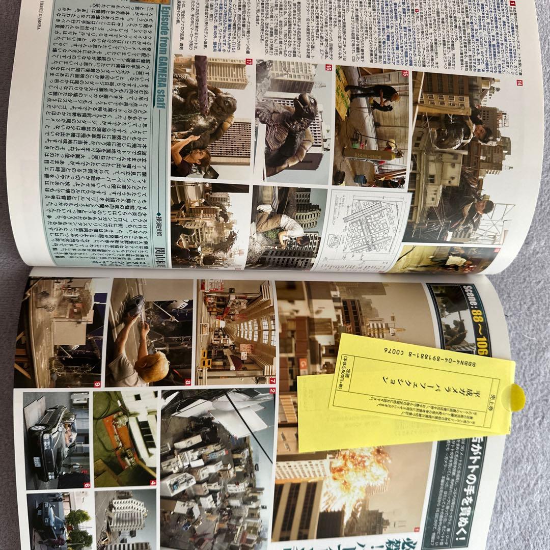 平成ガメラパーフェクション　初版　KADOKAWA