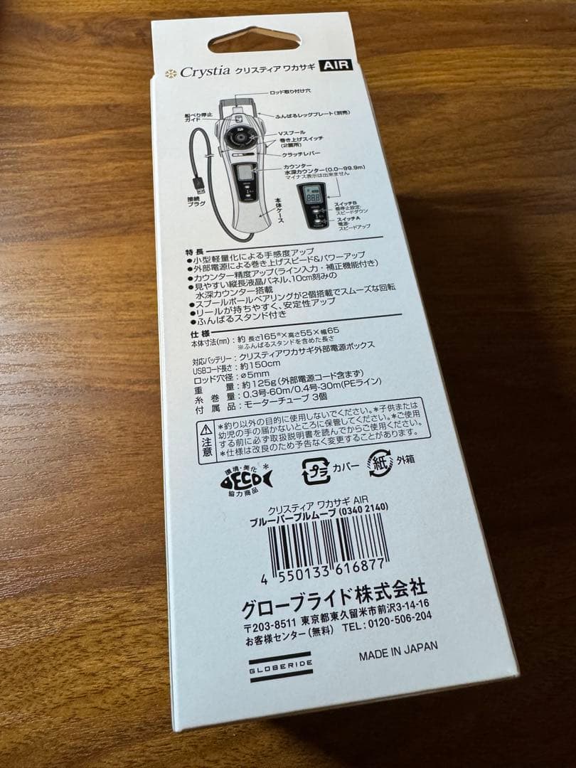 ダイワ クリスティアair ブルーパープルムーブ