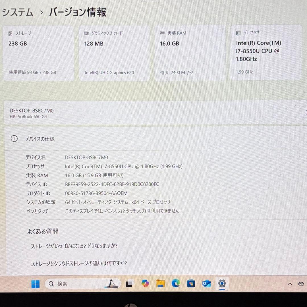 PROBOOK 650 G4 i7 16GB 15.6型 フルHD DVDマルチ