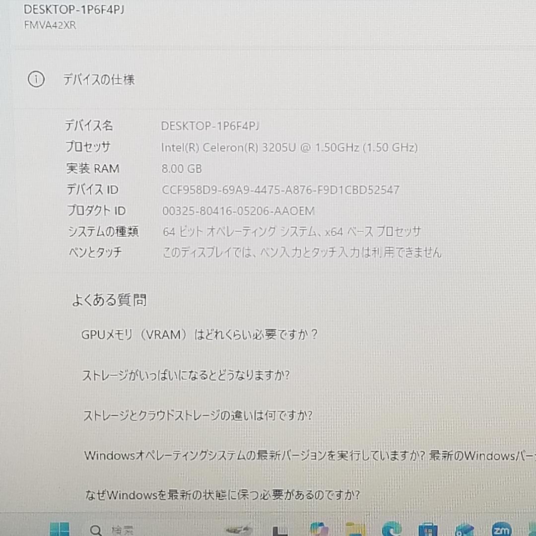 新品SSD Win11 DVD再生可 即使用可ノートPC 富士通 (E3199)