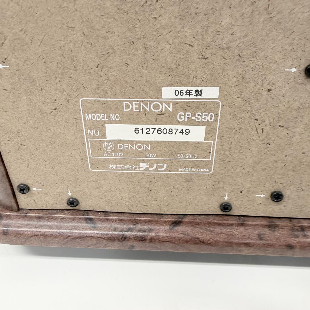 R*3様 DENON Otogibako GP-S50 レコード CD ラジオ