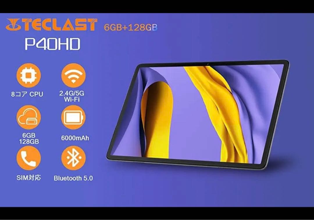 新品⭐️10インチ⭐️タブレット Android 12　Wi-Fi 本体　P40HD