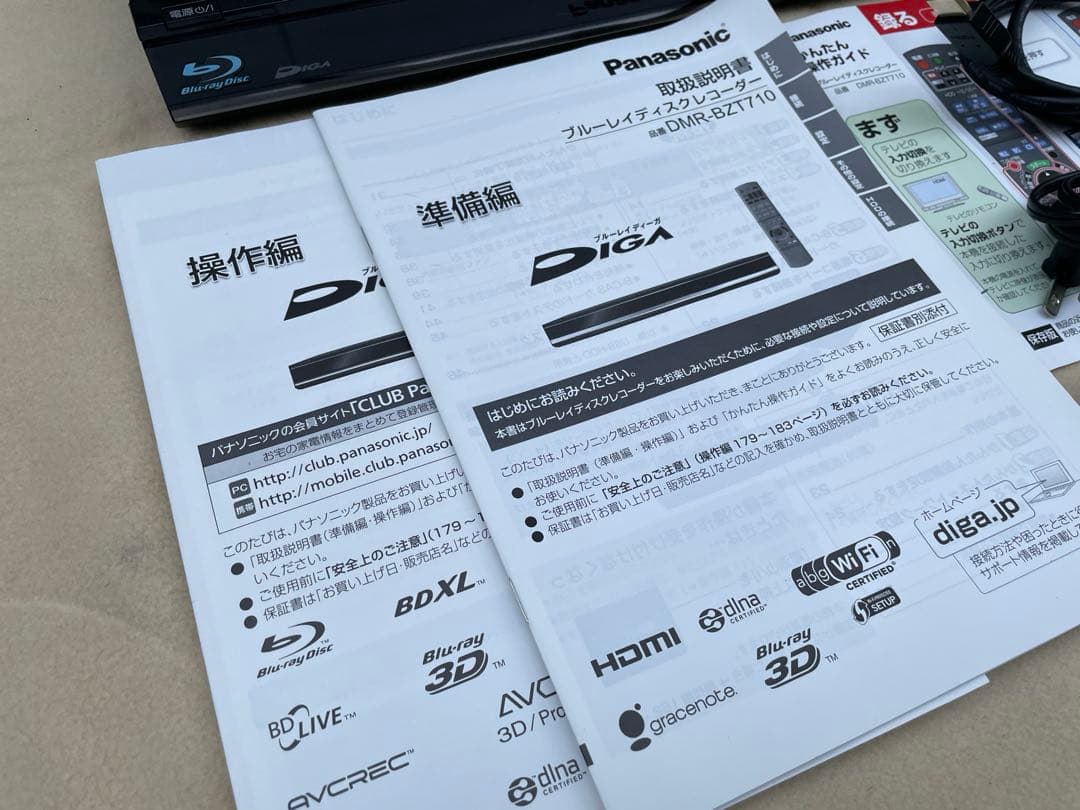 ヒロ Panasonic ブルーレイディスクレコーダーDMR-BZT710
