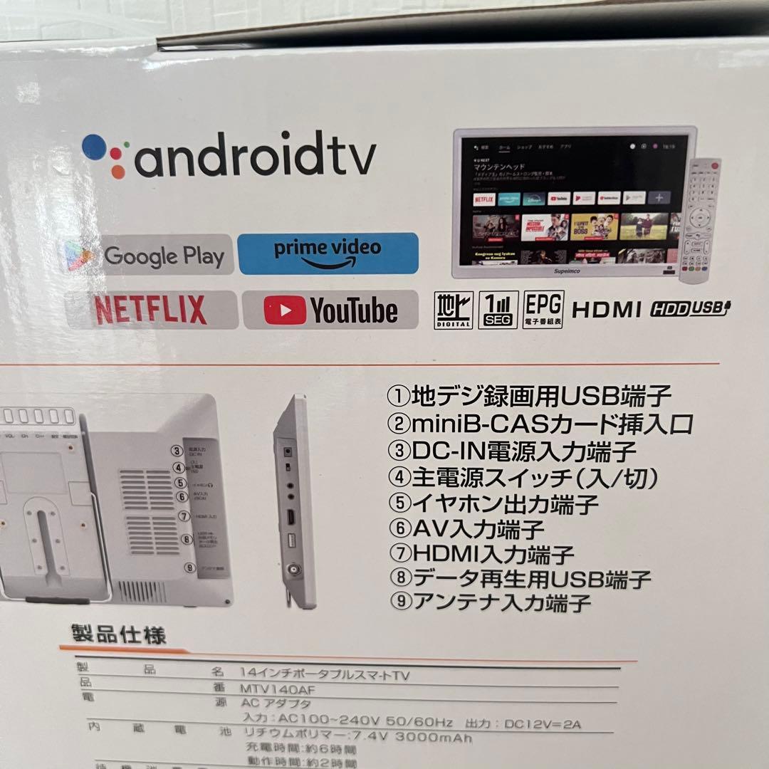 14インチ 液晶テレビ スマートテレビ　Android TV 地デジ内蔵フルセグ