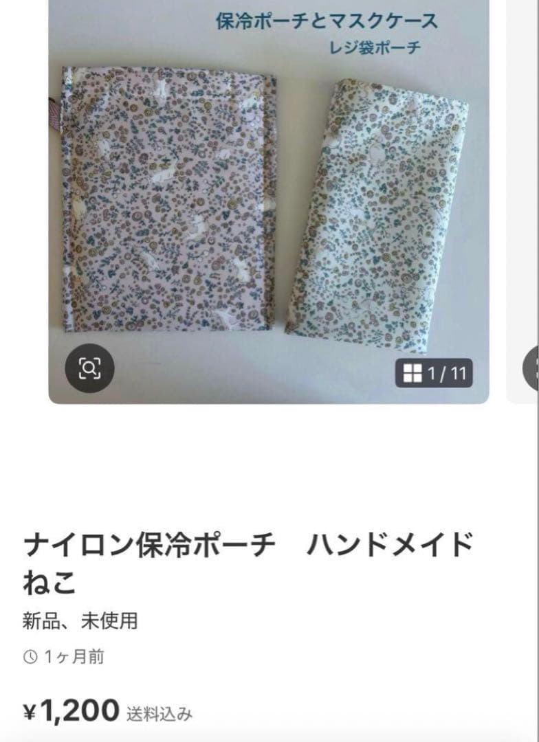 ＊じゅんじゅん様＊ハンドメイド　トートバッグ　ポーチ