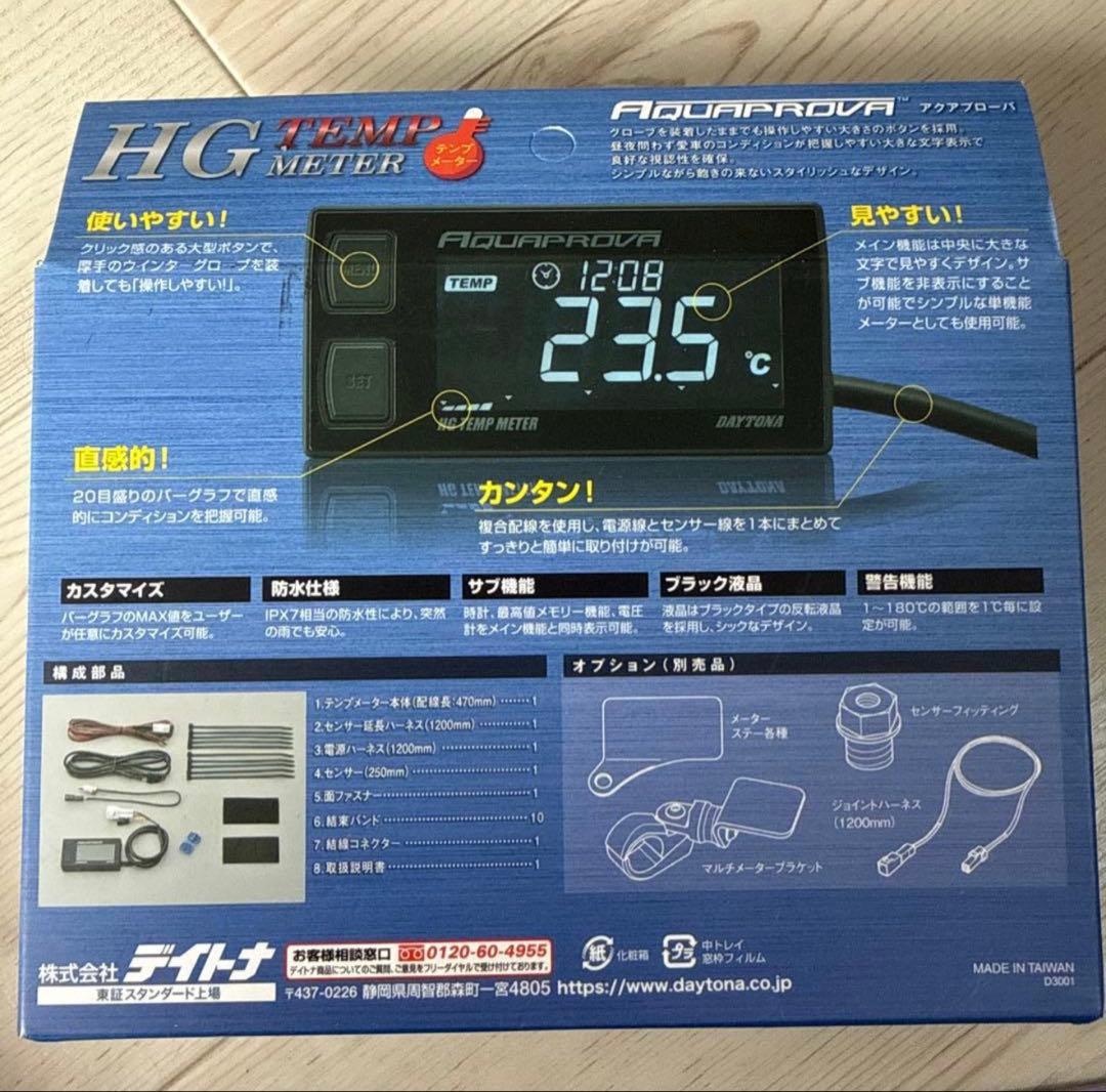 新品未開封 DAYTONA 油温/水圧/電圧